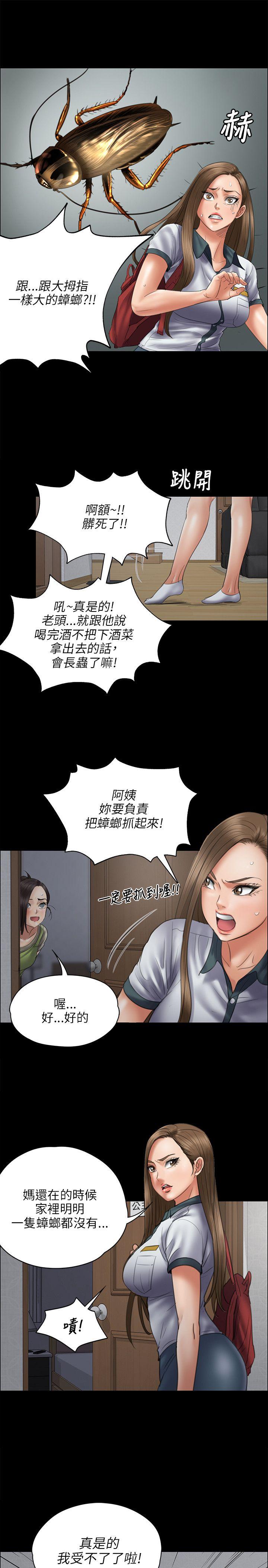 [韩国漫画] 傀儡 剧情,巨乳大奶#[30P]-6