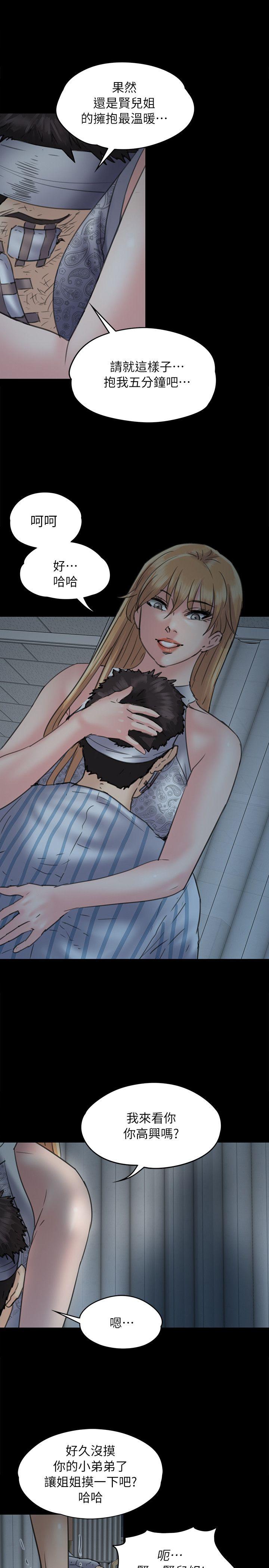 [韩国漫画] 傀儡 剧情,巨乳大奶#[30P]-1