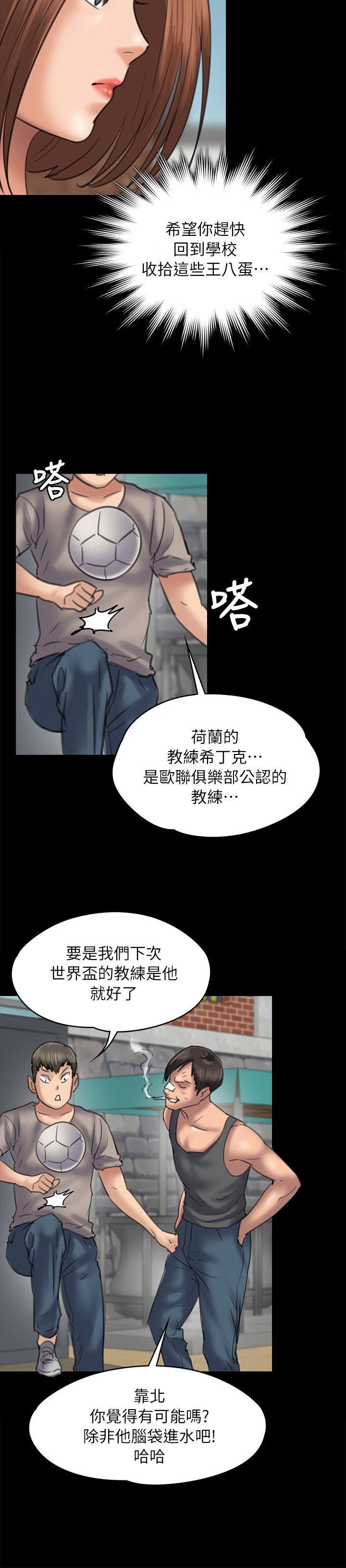[韩国漫画] 傀儡 剧情,巨乳大奶#[30P]-18