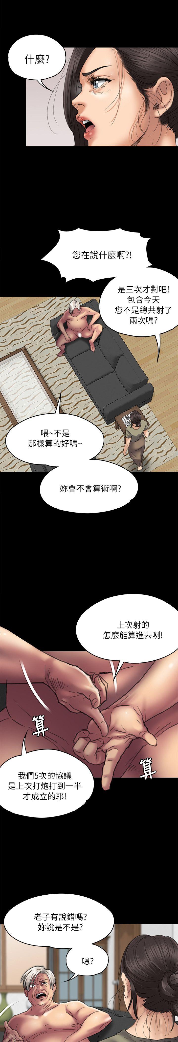 [韩国漫画] 傀儡 剧情,巨乳大奶#[34P]-17