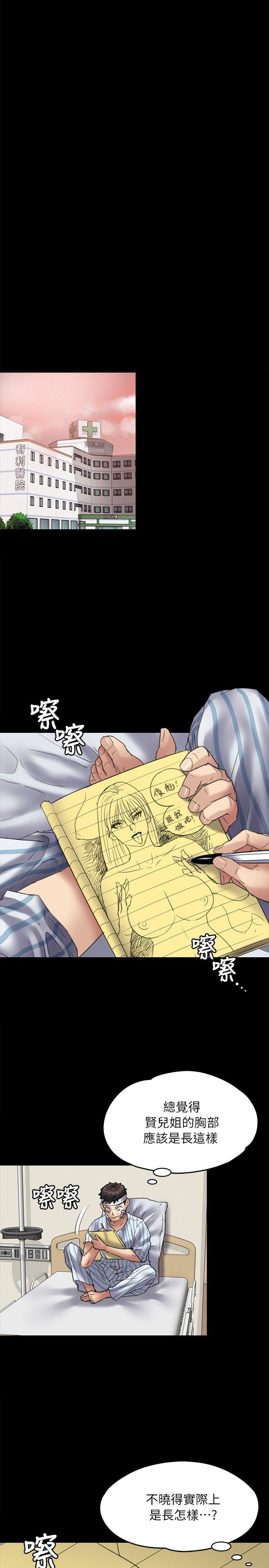 [韩国漫画] 傀儡 剧情,巨乳大奶#[34P]-23