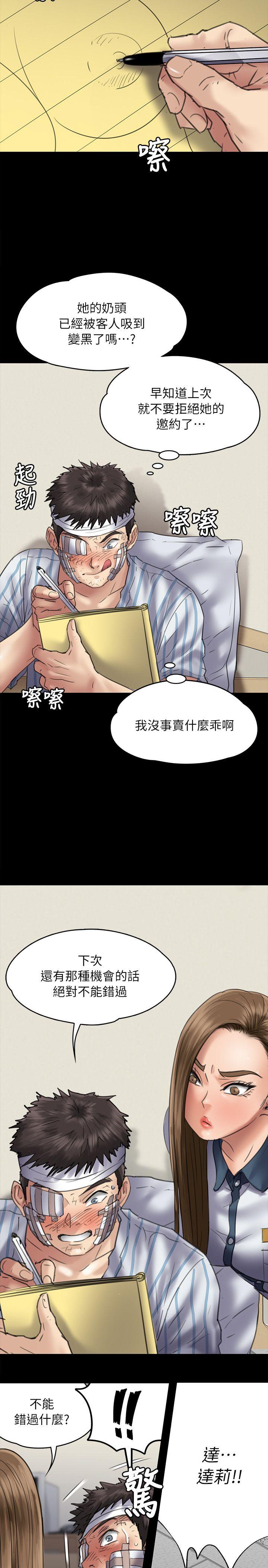 [韩国漫画] 傀儡 剧情,巨乳大奶#[34P]-24