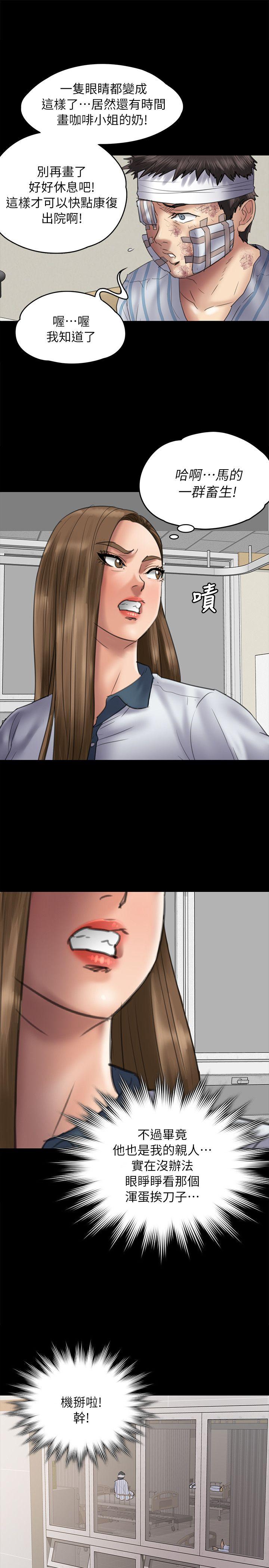 [韩国漫画] 傀儡 剧情,巨乳大奶#[34P]-31