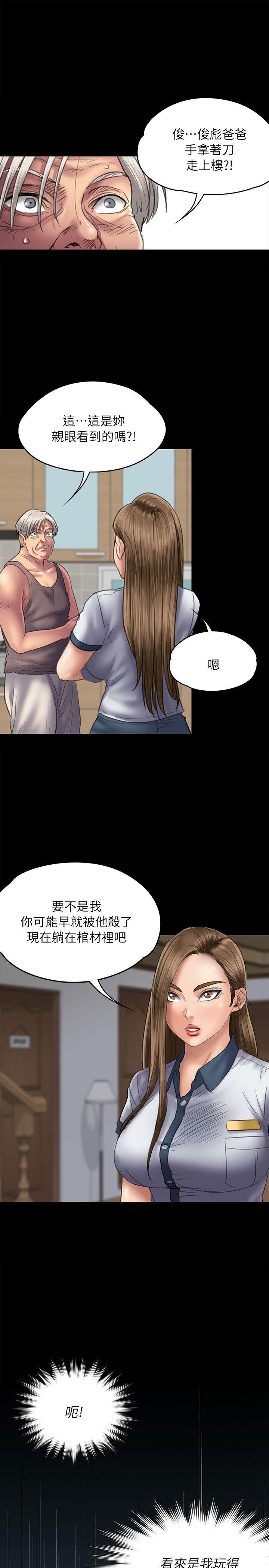 [韩国漫画] 傀儡 剧情,巨乳大奶#[35P]-11