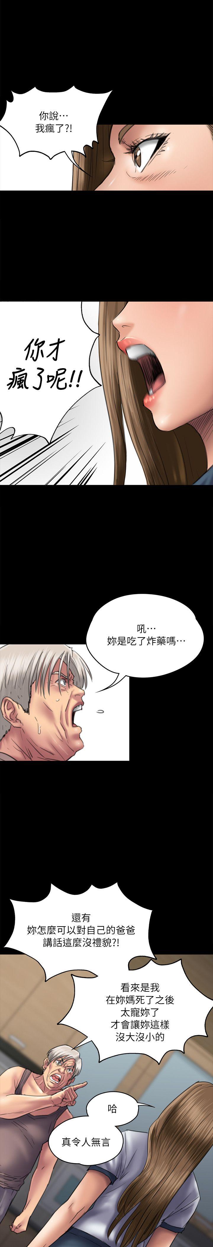 [韩国漫画] 傀儡 剧情,巨乳大奶#[35P]-13