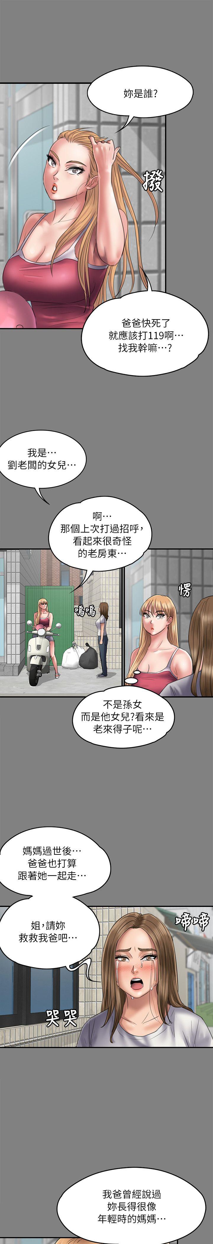 [韩国漫画] 傀儡 剧情,巨乳大奶#[35P]-17