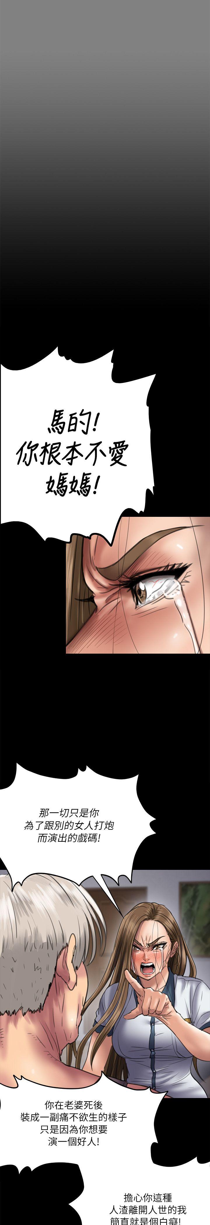 [韩国漫画] 傀儡 剧情,巨乳大奶#[35P]-24