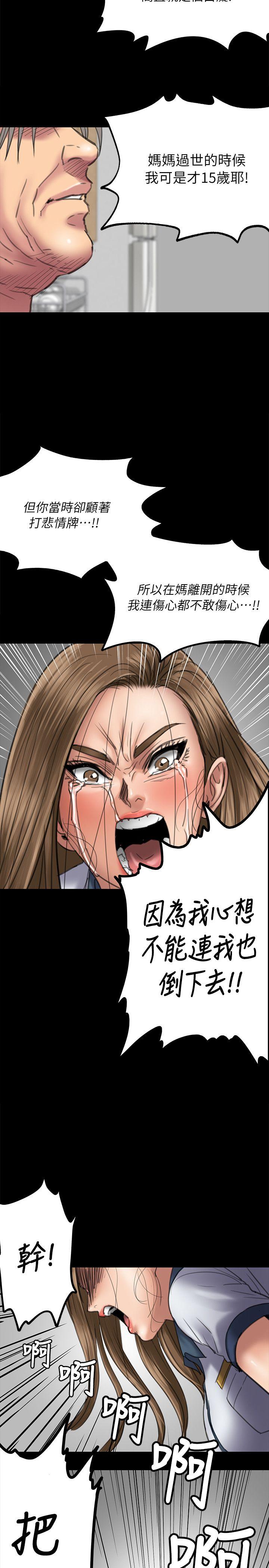 [韩国漫画] 傀儡 剧情,巨乳大奶#[35P]-25