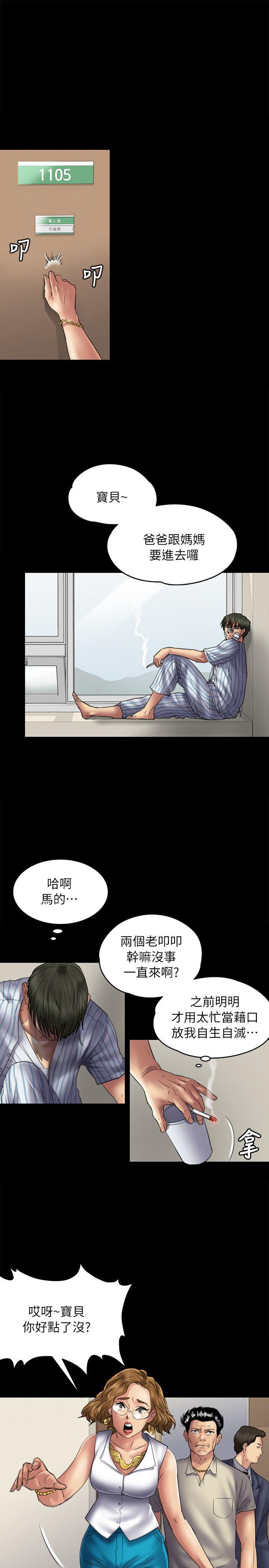 [韩国漫画] 傀儡 剧情,巨乳大奶#[35P]-3