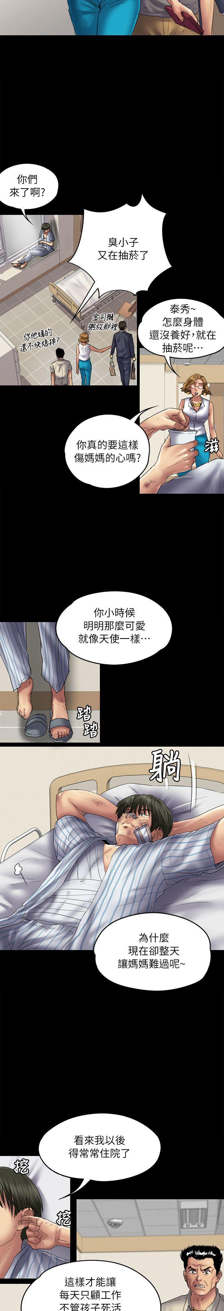 [韩国漫画] 傀儡 剧情,巨乳大奶#[35P]-4