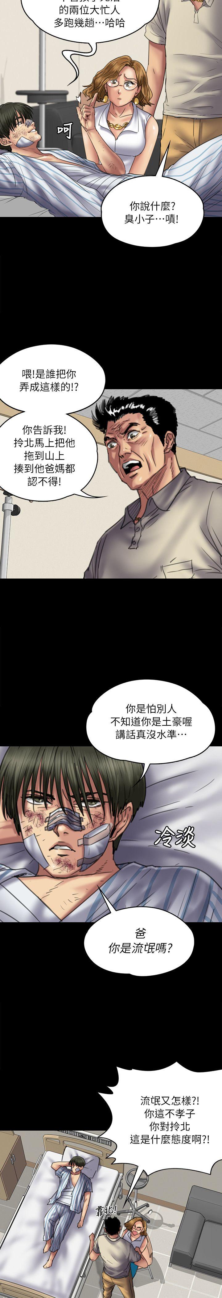 [韩国漫画] 傀儡 剧情,巨乳大奶#[35P]-5