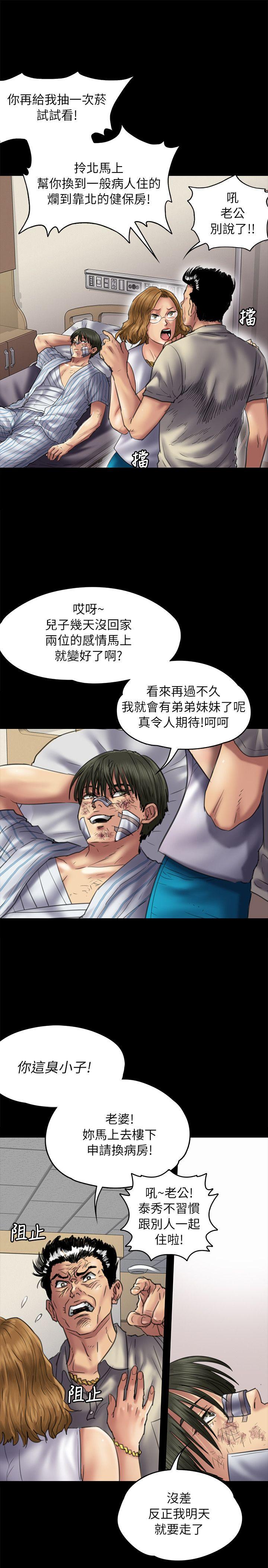 [韩国漫画] 傀儡 剧情,巨乳大奶#[35P]-7