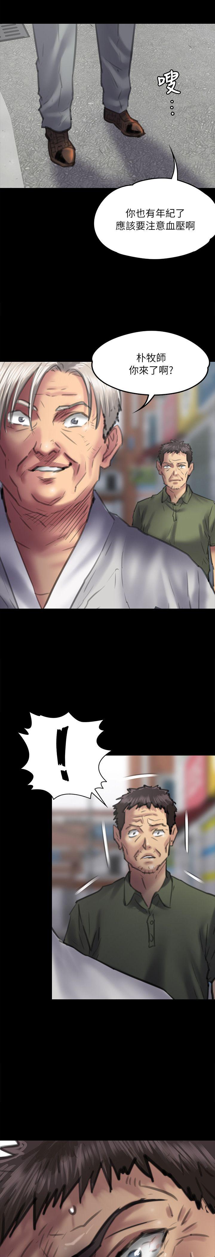 [韩国漫画] 傀儡 剧情,巨乳大奶#[35P]-33