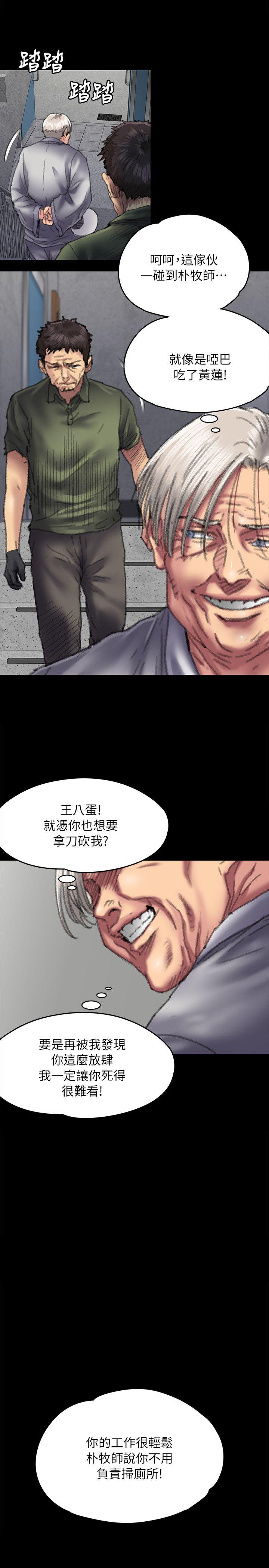 [韩国漫画] 傀儡 剧情,巨乳大奶#[35P]-21