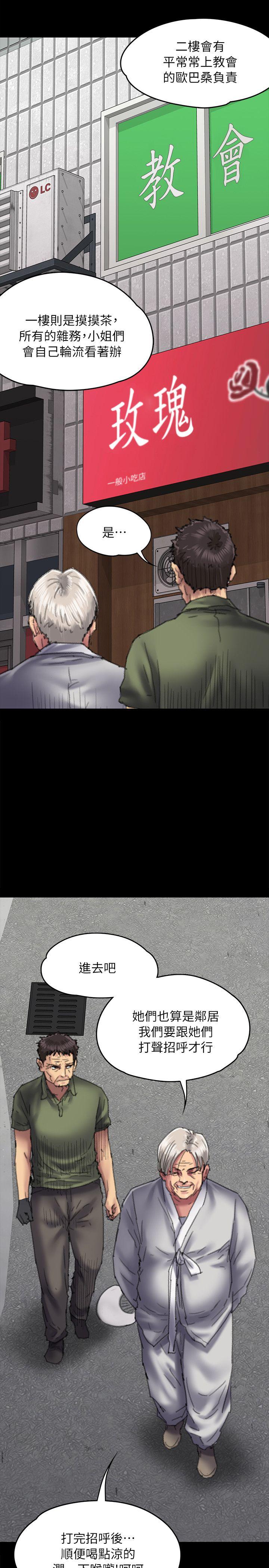 [韩国漫画] 傀儡 剧情,巨乳大奶#[35P]-22