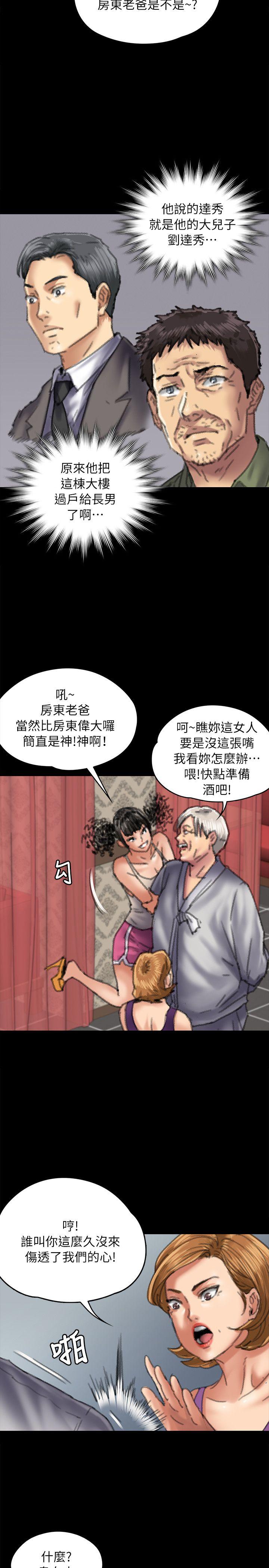 [韩国漫画] 傀儡 剧情,巨乳大奶#[35P]-26