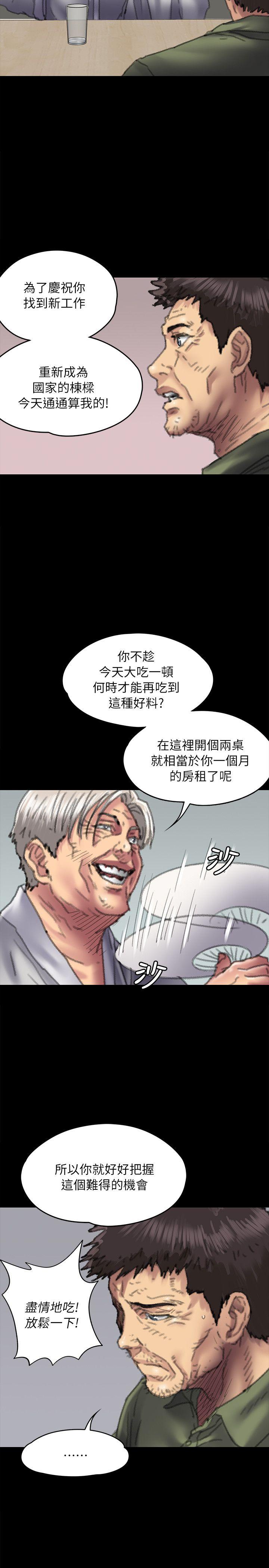 [韩国漫画] 傀儡 剧情,巨乳大奶#[35P]-30