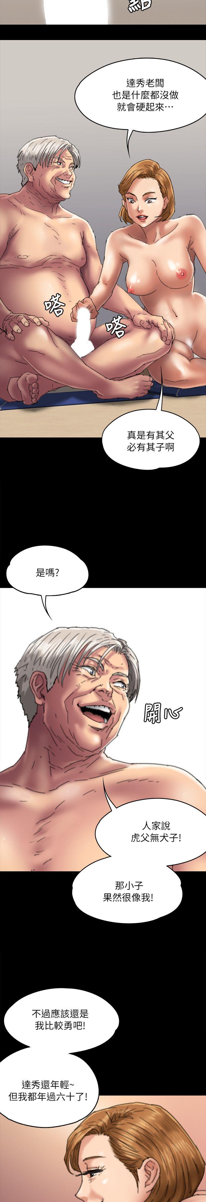 [韩国漫画] 傀儡 剧情,巨乳大奶#[33P]-12