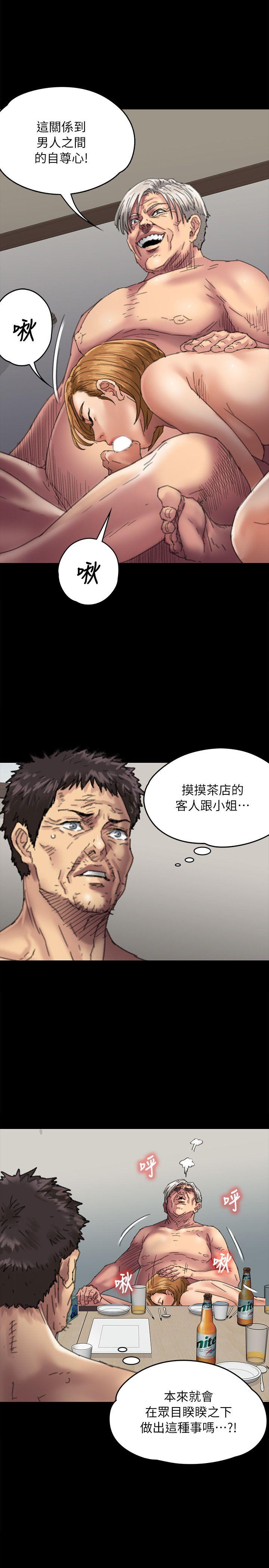 [韩国漫画] 傀儡 剧情,巨乳大奶#[33P]-14