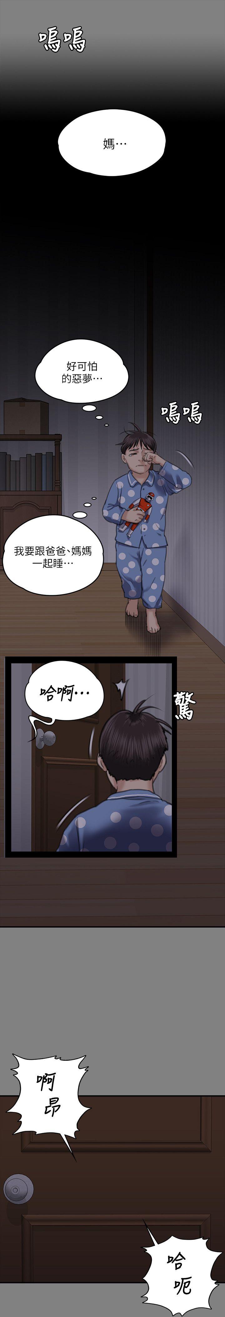[韩国漫画] 傀儡 剧情,巨乳大奶#[40P]-33