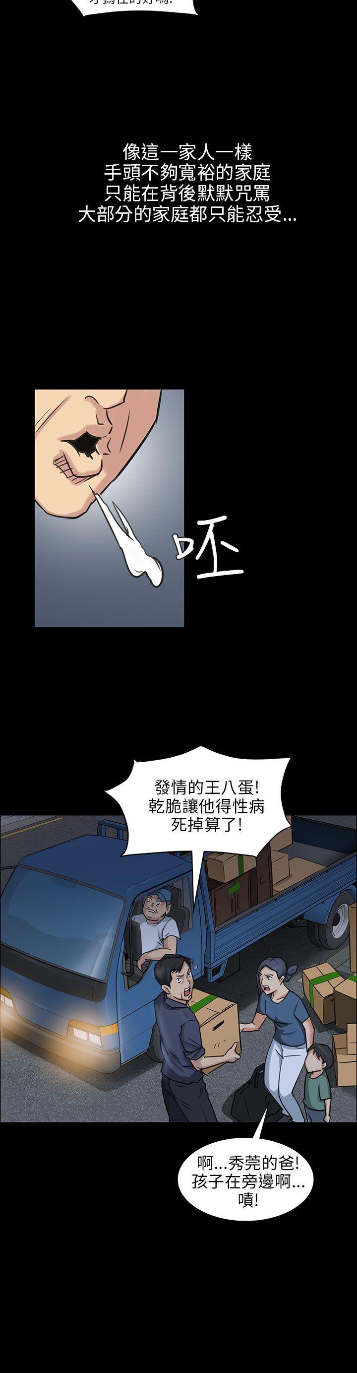 [韩国漫画] 傀儡 剧情,巨乳大奶#[55P]-17