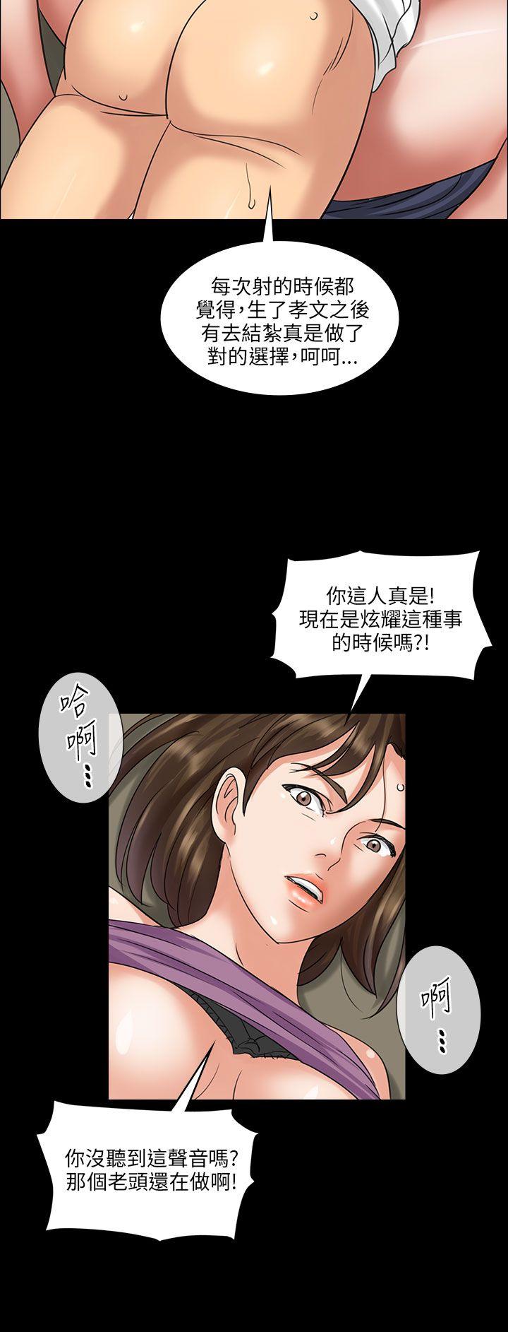 [韩国漫画] 傀儡 剧情,巨乳大奶#[55P]-21