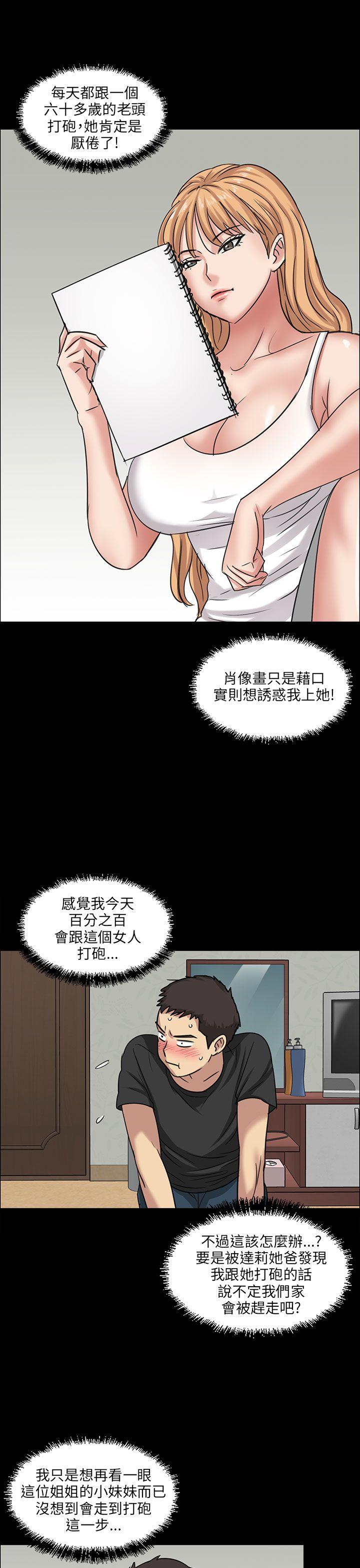 [韩国漫画] 傀儡 剧情,巨乳大奶#[55P]-46