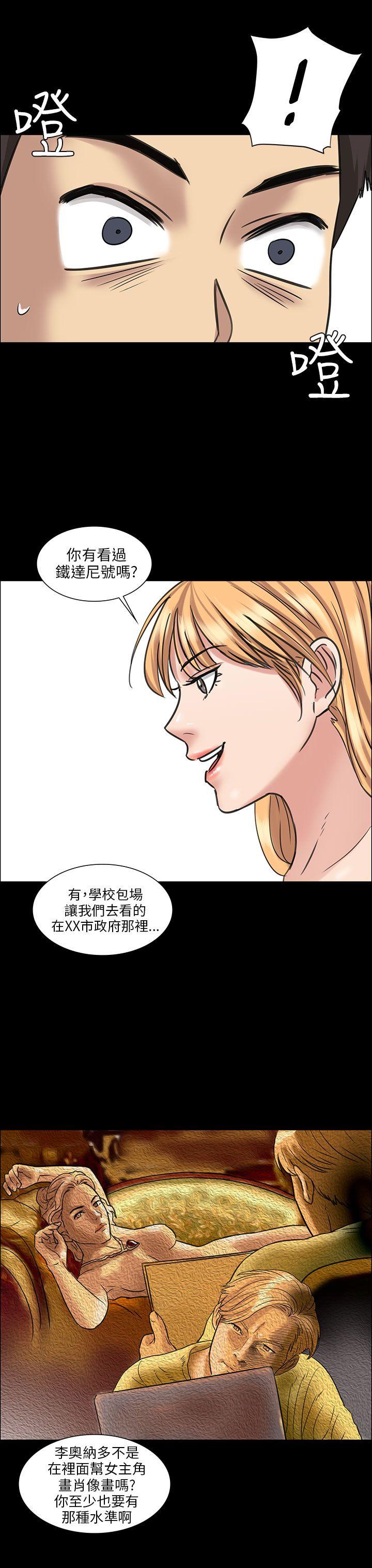 [韩国漫画] 傀儡 剧情,巨乳大奶#[55P]-48