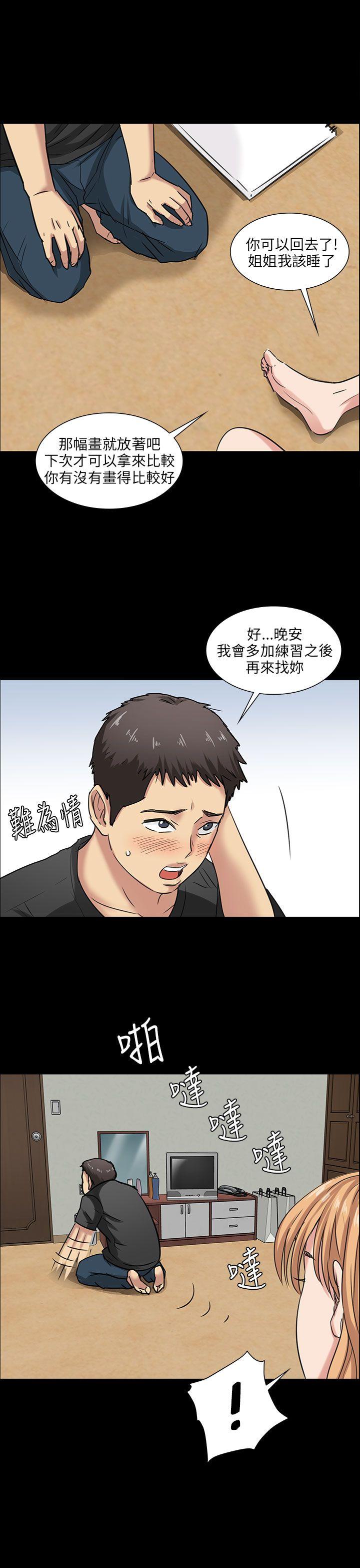 [韩国漫画] 傀儡 剧情,巨乳大奶#[55P]-50