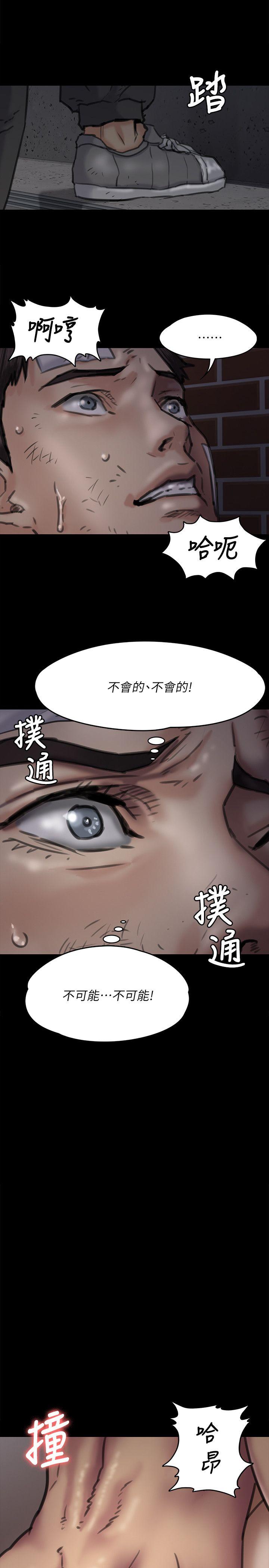 [韩国漫画] 傀儡 剧情,巨乳大奶#[45P]-10