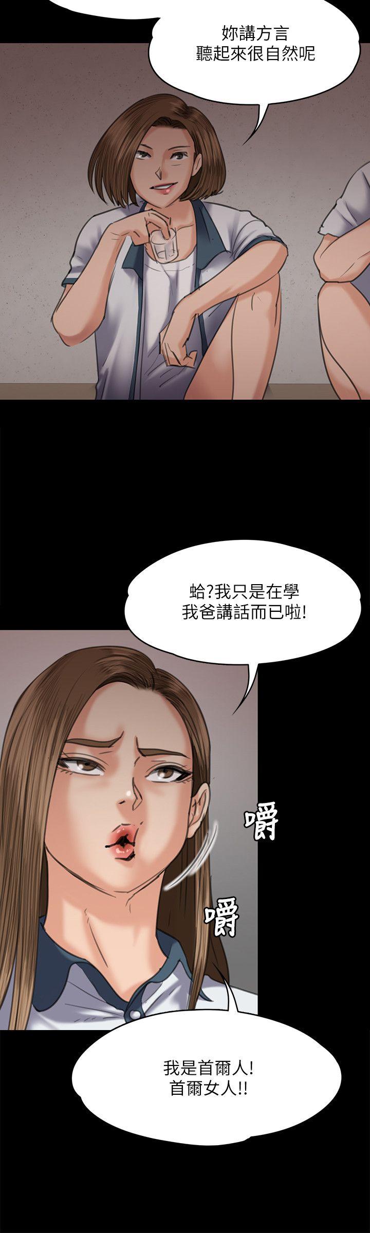 [韩国漫画] 傀儡 剧情,巨乳大奶#[45P]-15
