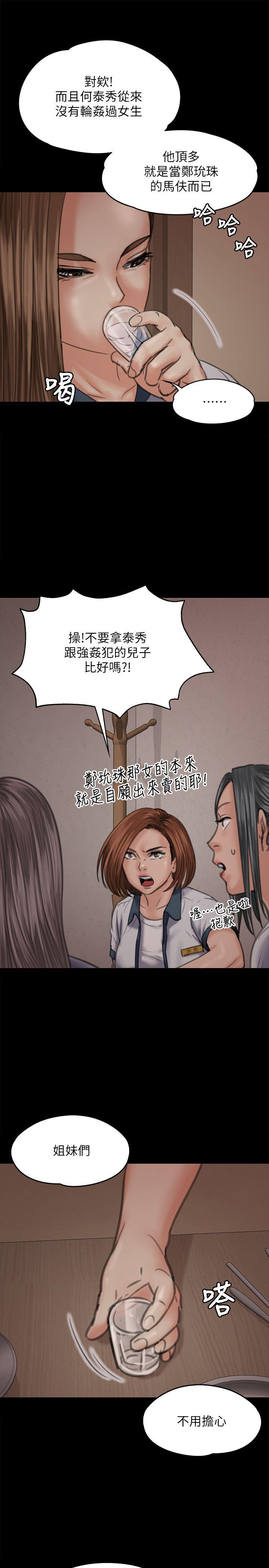 [韩国漫画] 傀儡 剧情,巨乳大奶#[45P]-19