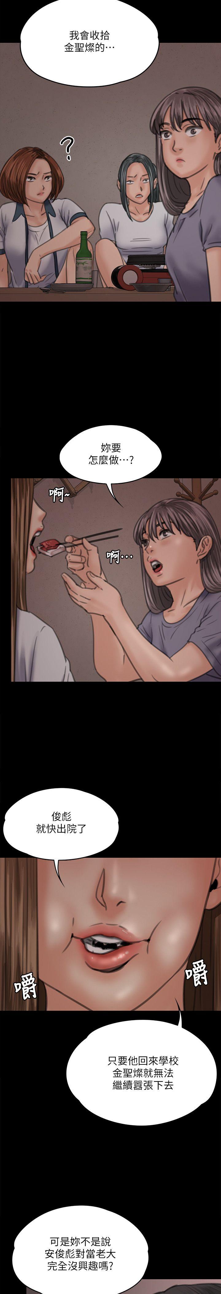 [韩国漫画] 傀儡 剧情,巨乳大奶#[45P]-20