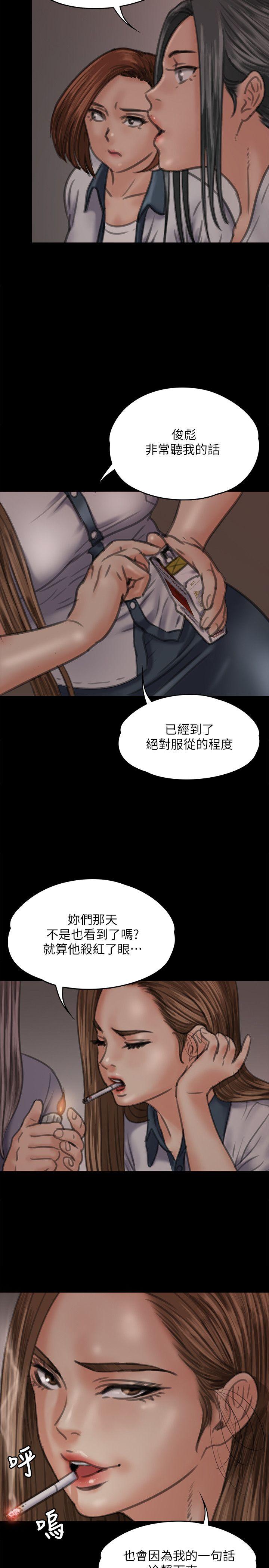 [韩国漫画] 傀儡 剧情,巨乳大奶#[45P]-21