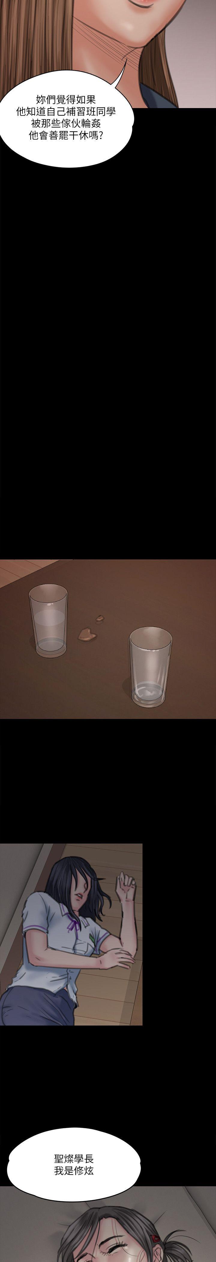 [韩国漫画] 傀儡 剧情,巨乳大奶#[45P]-25