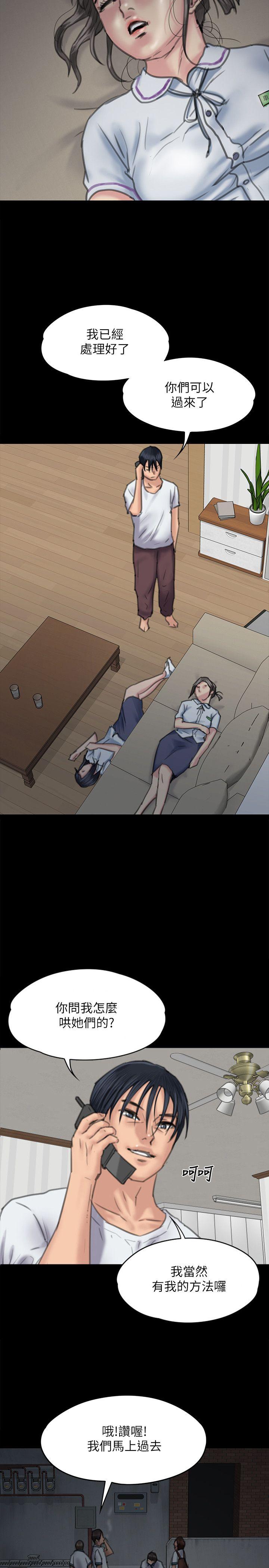 [韩国漫画] 傀儡 剧情,巨乳大奶#[45P]-26