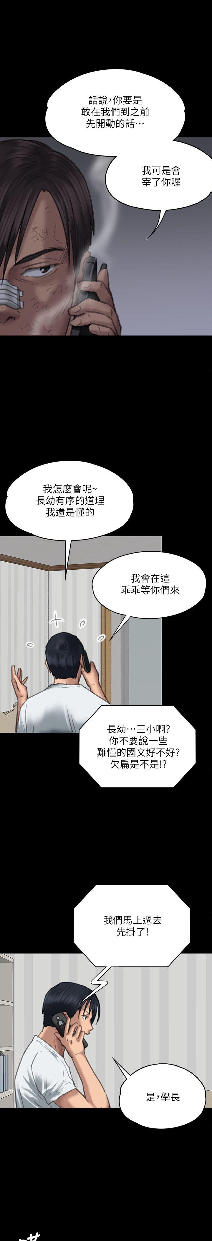 [韩国漫画] 傀儡 剧情,巨乳大奶#[45P]-28