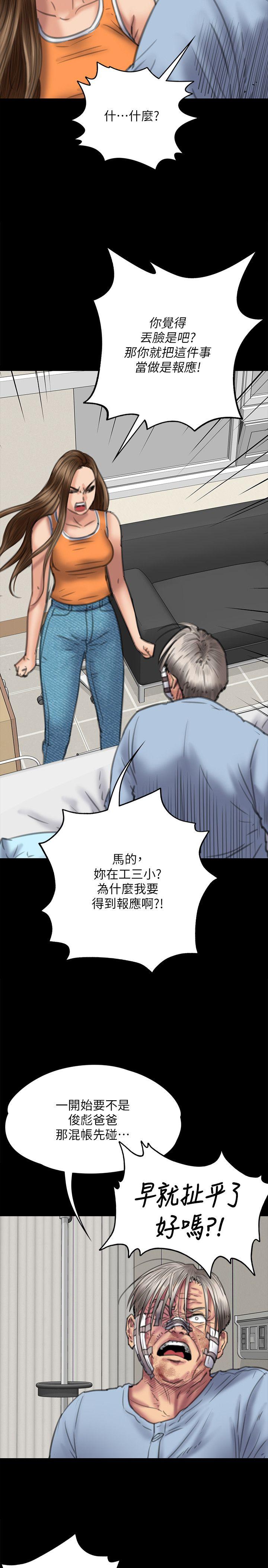 [韩国漫画] 傀儡 剧情,巨乳大奶#[39P]-16