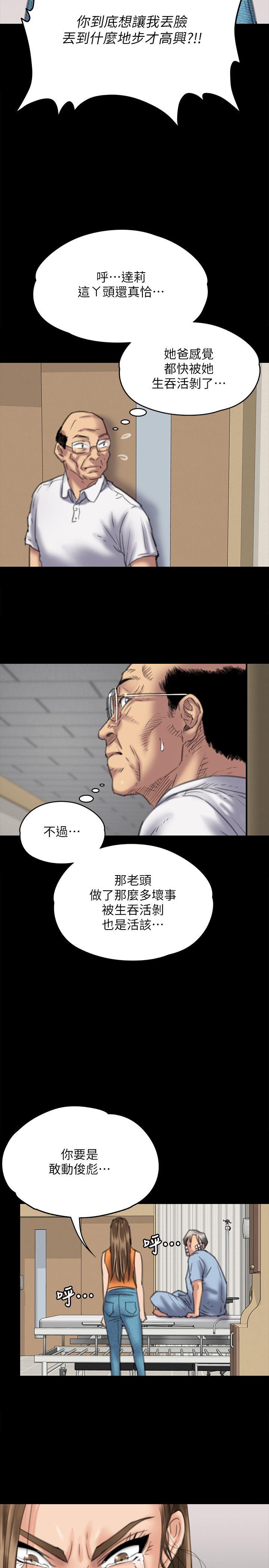 [韩国漫画] 傀儡 剧情,巨乳大奶#[39P]-21