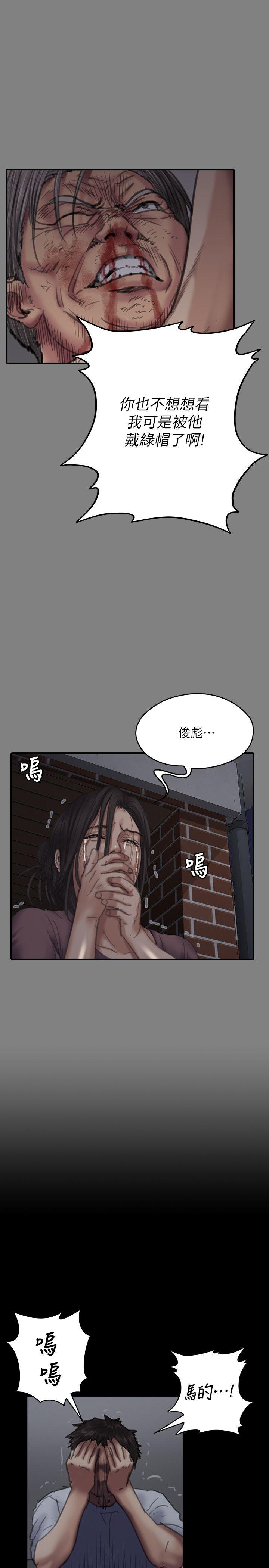 [韩国漫画] 傀儡 剧情,巨乳大奶#[39P]-28