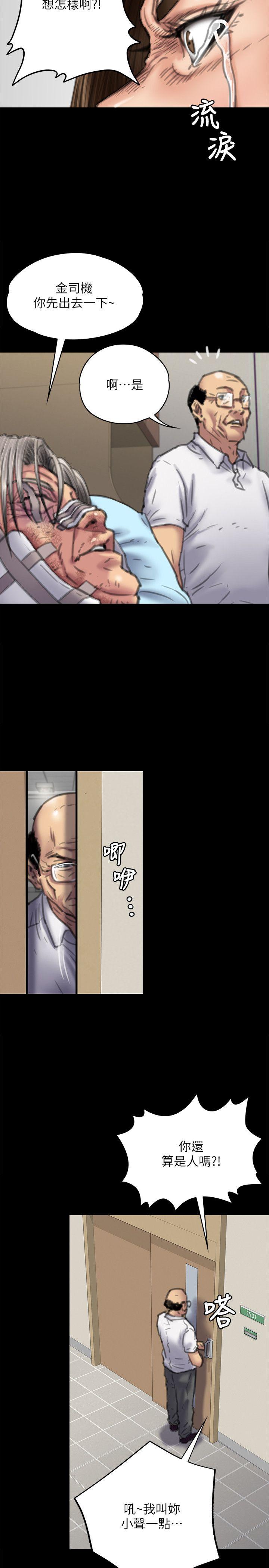 [韩国漫画] 傀儡 剧情,巨乳大奶#[39P]-6