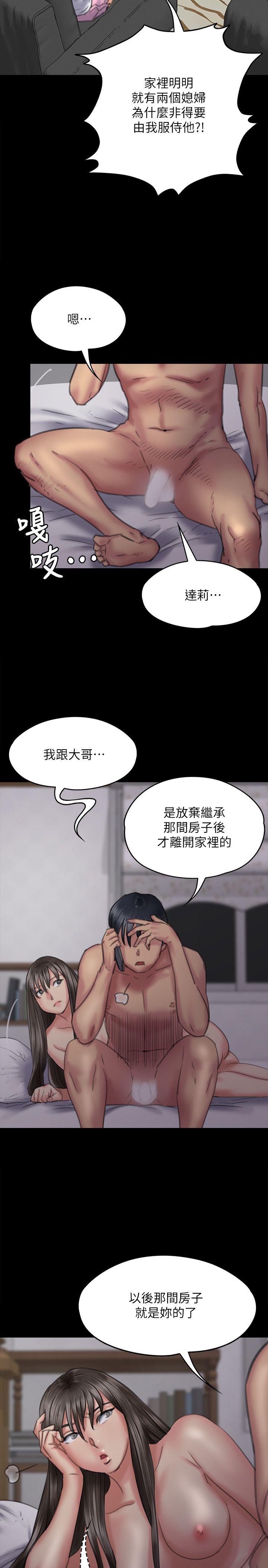 [韩国漫画] 傀儡 剧情,巨乳大奶#[38P]-10