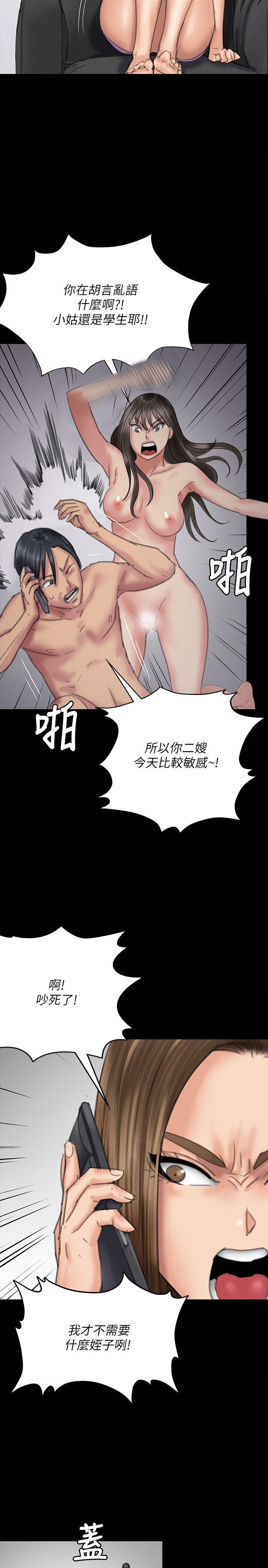 [韩国漫画] 傀儡 剧情,巨乳大奶#[38P]-18