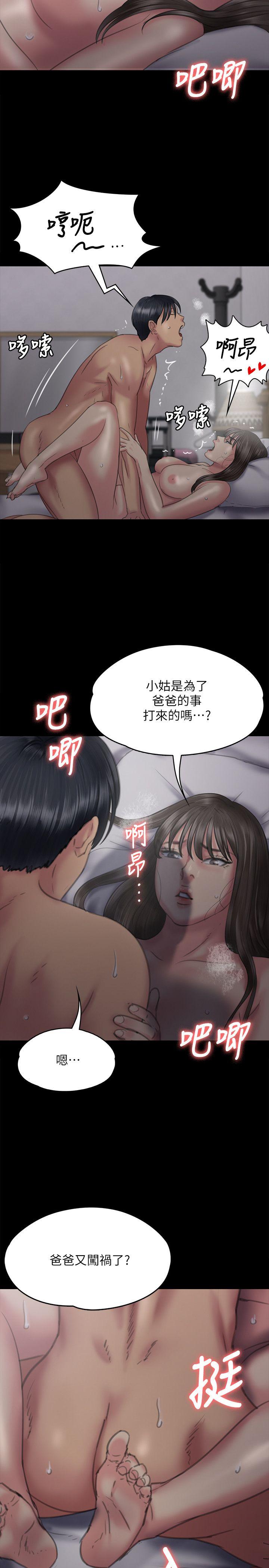 [韩国漫画] 傀儡 剧情,巨乳大奶#[38P]-21