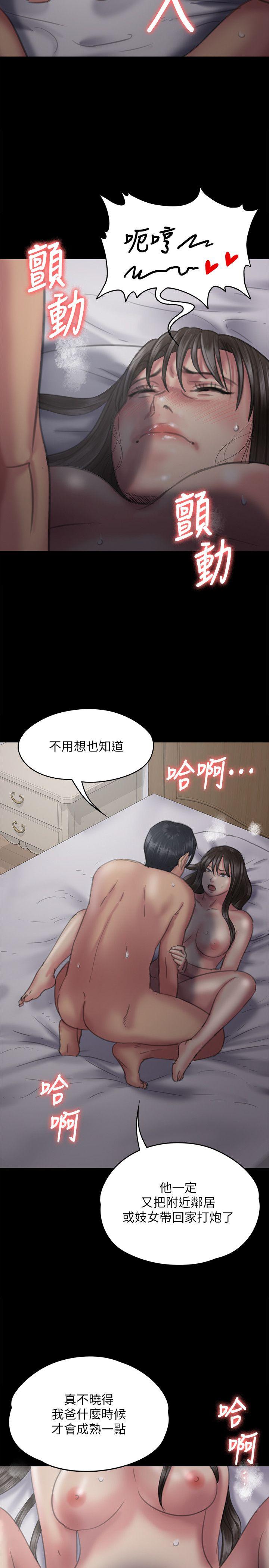 [韩国漫画] 傀儡 剧情,巨乳大奶#[38P]-22