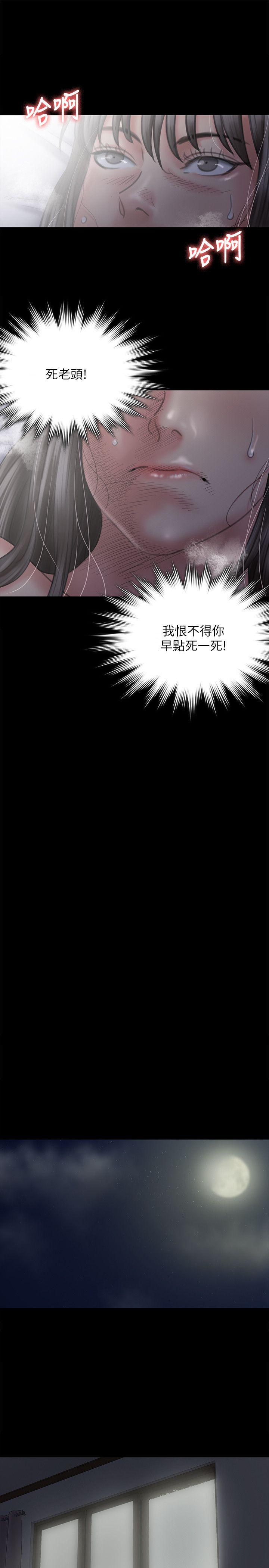 [韩国漫画] 傀儡 剧情,巨乳大奶#[38P]-28