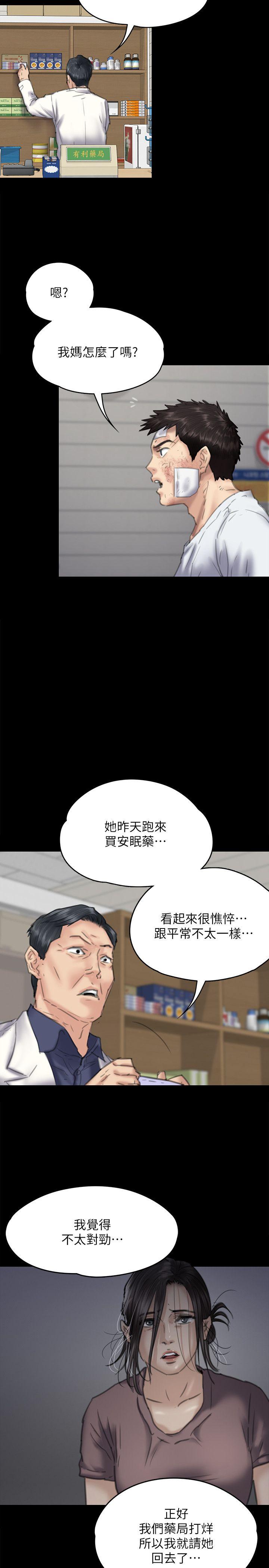 [韩国漫画] 傀儡 剧情,巨乳大奶#[38P]-34