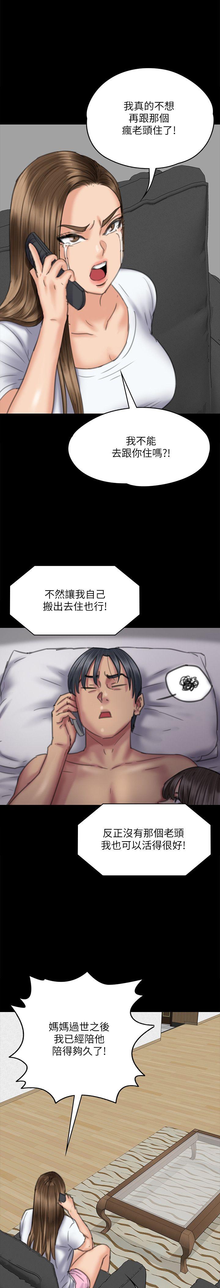 [韩国漫画] 傀儡 剧情,巨乳大奶#[38P]-9