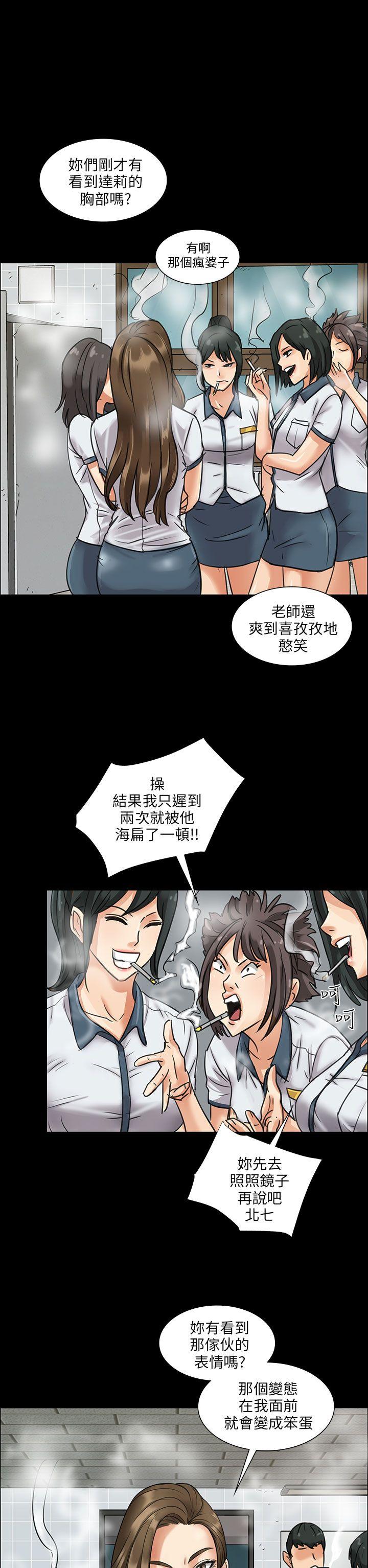 [韩国漫画] 傀儡 剧情,巨乳大奶#[37P]-13