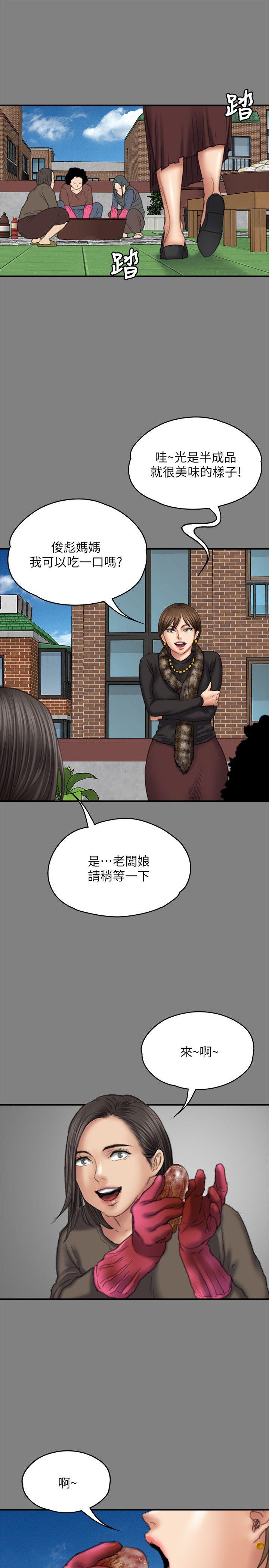 [韩国漫画] 傀儡 剧情,巨乳大奶#[33P]-14